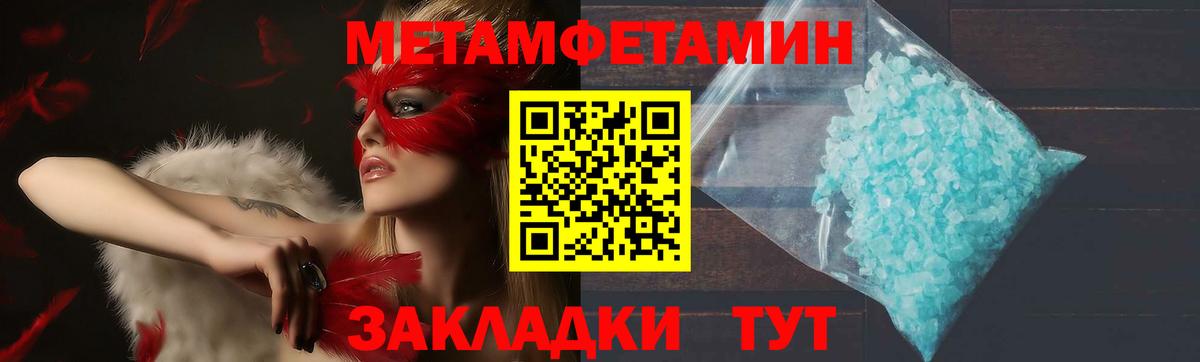 Амфетамин Premium  Вход с VPN  Балтийск 