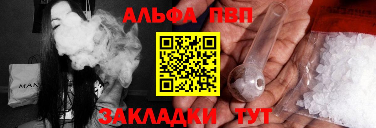 Балтийск  A PVP СК  А ПВП  Вход с VPN  А ПВП кристаллы 