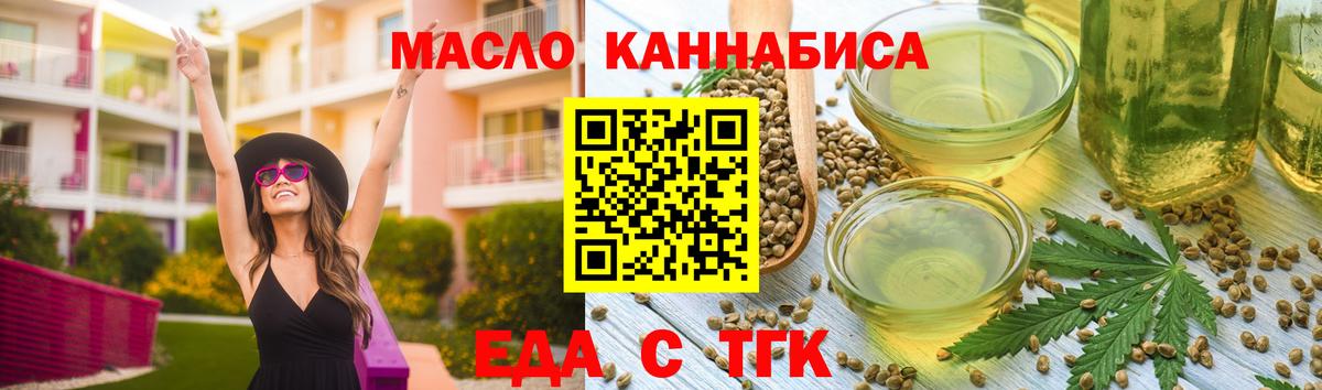 Балтийск  Canna-Cookies марихуана  Вход с VPN 