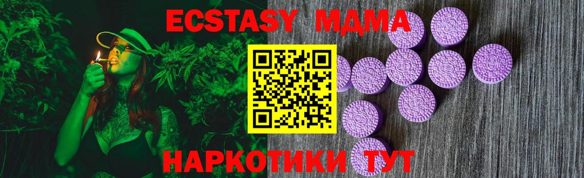 Ecstasy 99% Балтийск
