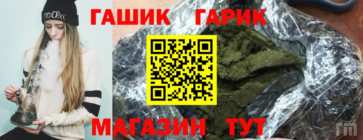 ГАШИШ VHQ  наркота  Балтийск  Вход с VPN 