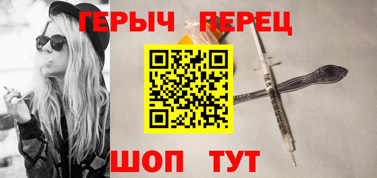Героин афганец Балтийск