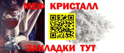 кристаллы Краснодар
