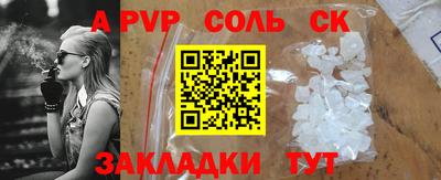 стаф Краснокаменск