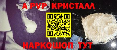 кристаллы Краснодар