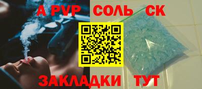 ALPHA PVP Краснознаменск