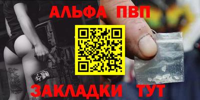 ALPHA PVP Краснознаменск