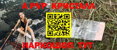 ALPHA PVP Краснознаменск