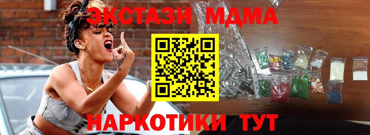 МДМА  МДМА crystal  МДМА кристаллы  Вход с VPN  Балтийск 