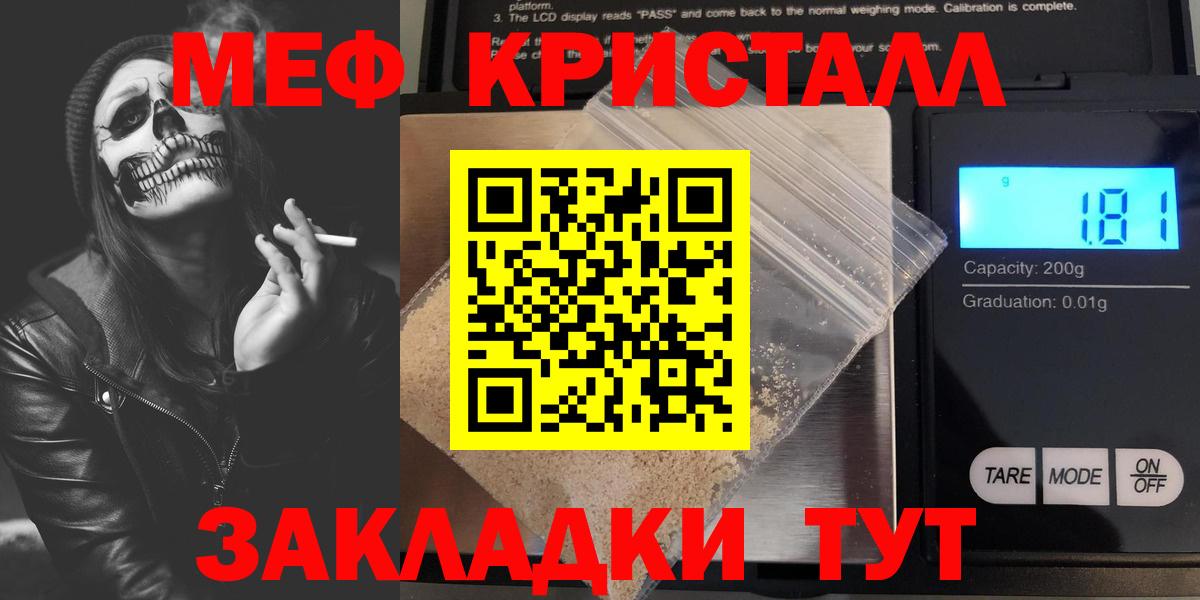 МЕФ  Балтийск