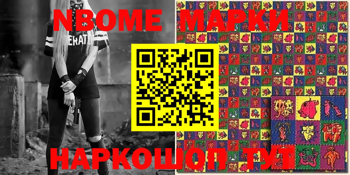 магазин    Наркотические марки 1,5мг  Вход с VPN  Наркотические марки 1,5мг  Балтийск  Марки 25I-NBOMe 