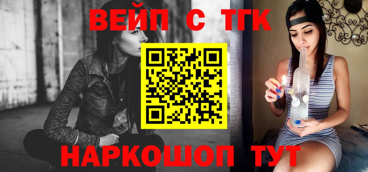 Балтийск  ТГК Wax  Вход с VPN 