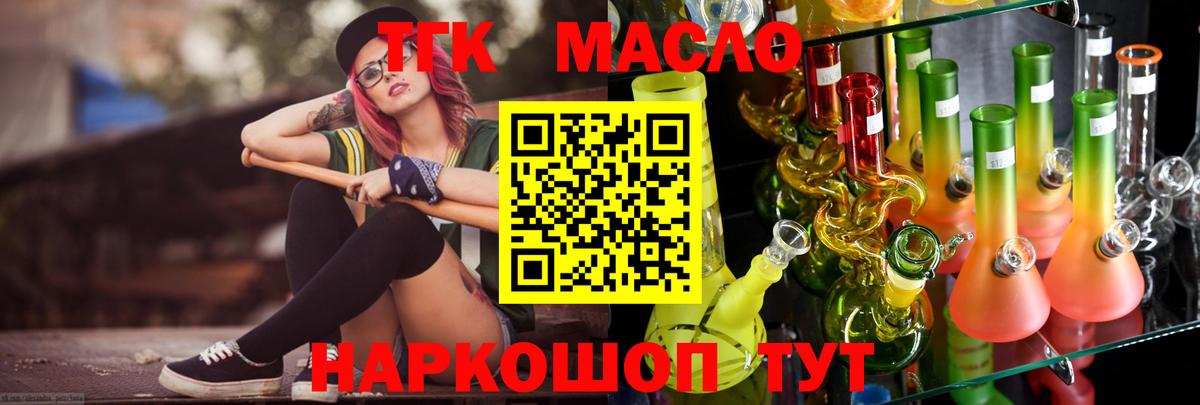 Дистиллят ТГК жижа Балтийск